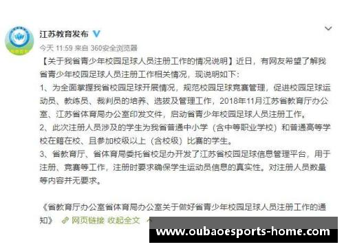 球员注册通知：新规定及重要事项说明