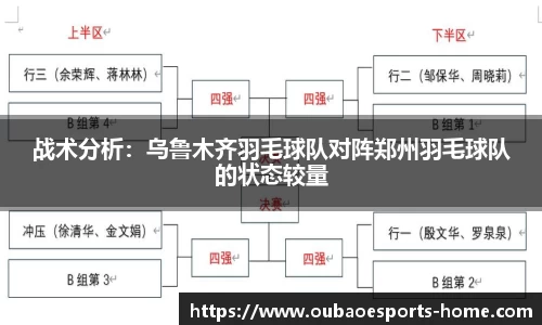 OB电竞官网