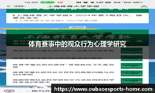 OB电子竞技平台