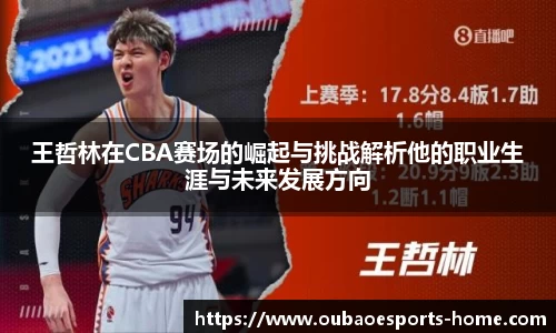 OB电子竞技平台